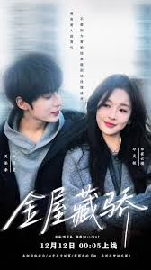 金屋藏骄手机电影