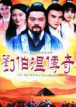 Huyền Thoại của Liu Berwen