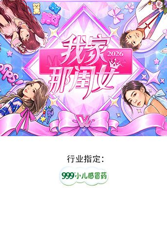 我家那闺女2026手机电影