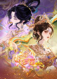精灵梦叶罗丽第十一季,下