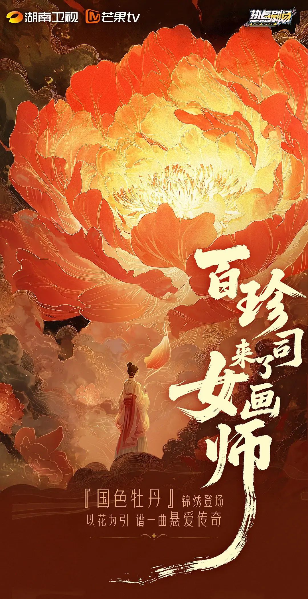 女画师手机电影