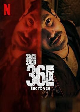 2018剧情片《致命36区》迅雷下载_中文完整版_百度云网盘720P|1080P资源