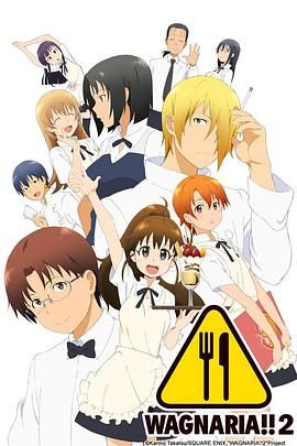 迷糊餐厅WORKING第二季手机电影