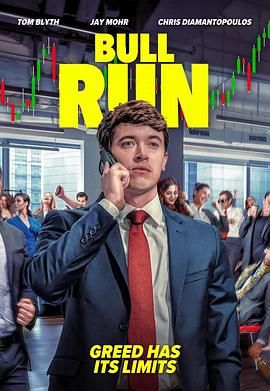 金融猎场手机电影