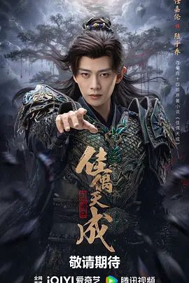 佳偶天成 (2026)手机电影