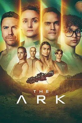 方舟一号第三季