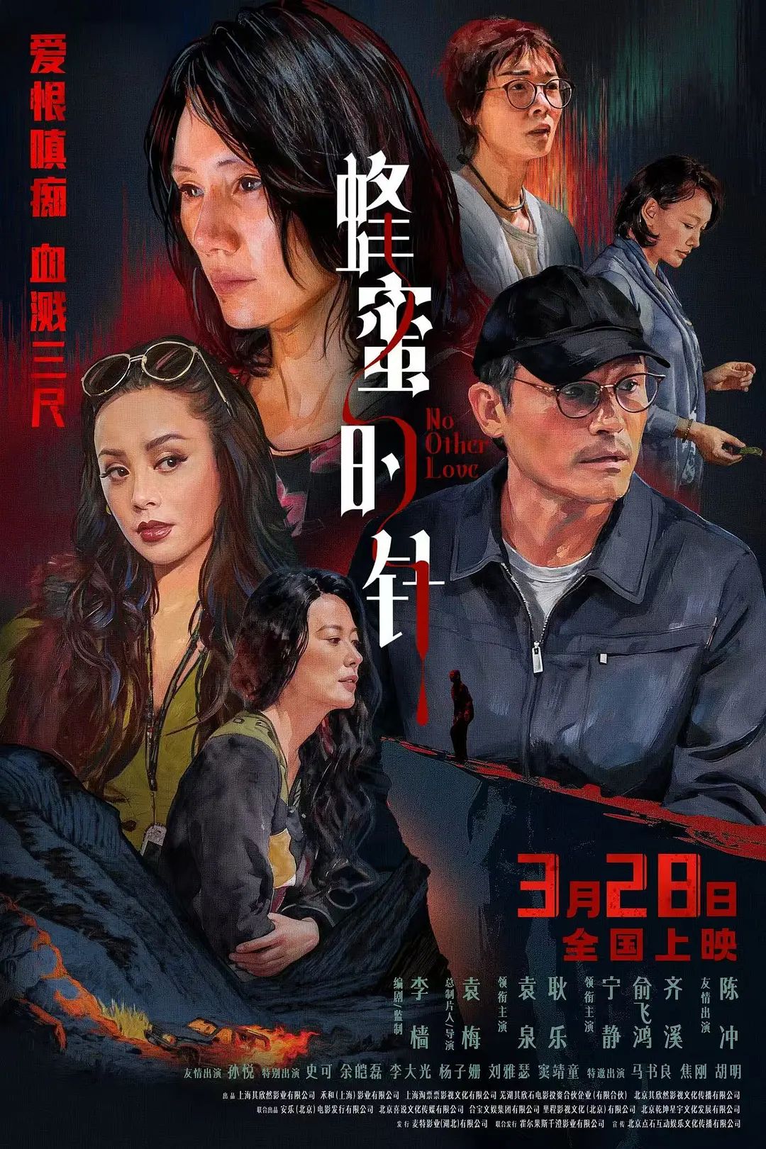 蜂蜜的针手机电影