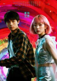 她和他的多元宇宙手机电影