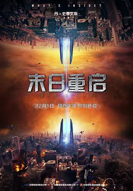 2018科幻片《末日重启》迅雷下载_中文完整版_百度云网盘720P|1080P资源