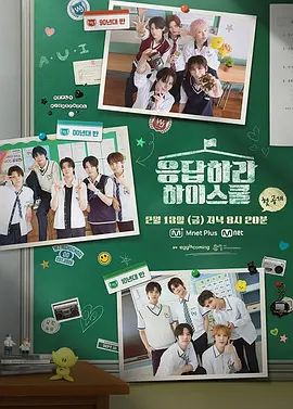 请回答高中手机电影