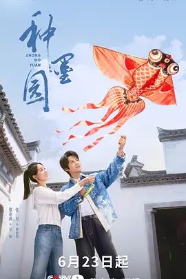 种墨园手机电影