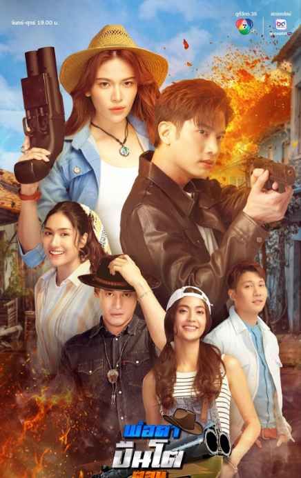 岳父大人枪太猛3手机电影