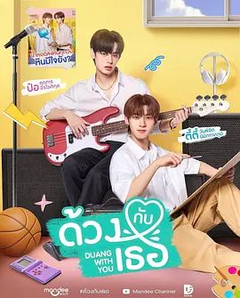 怦然与你手机电影