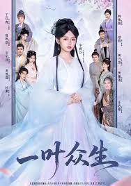 一叶众生手机电影