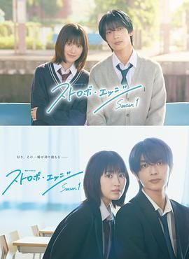 闪烁的爱情第一季手机电影