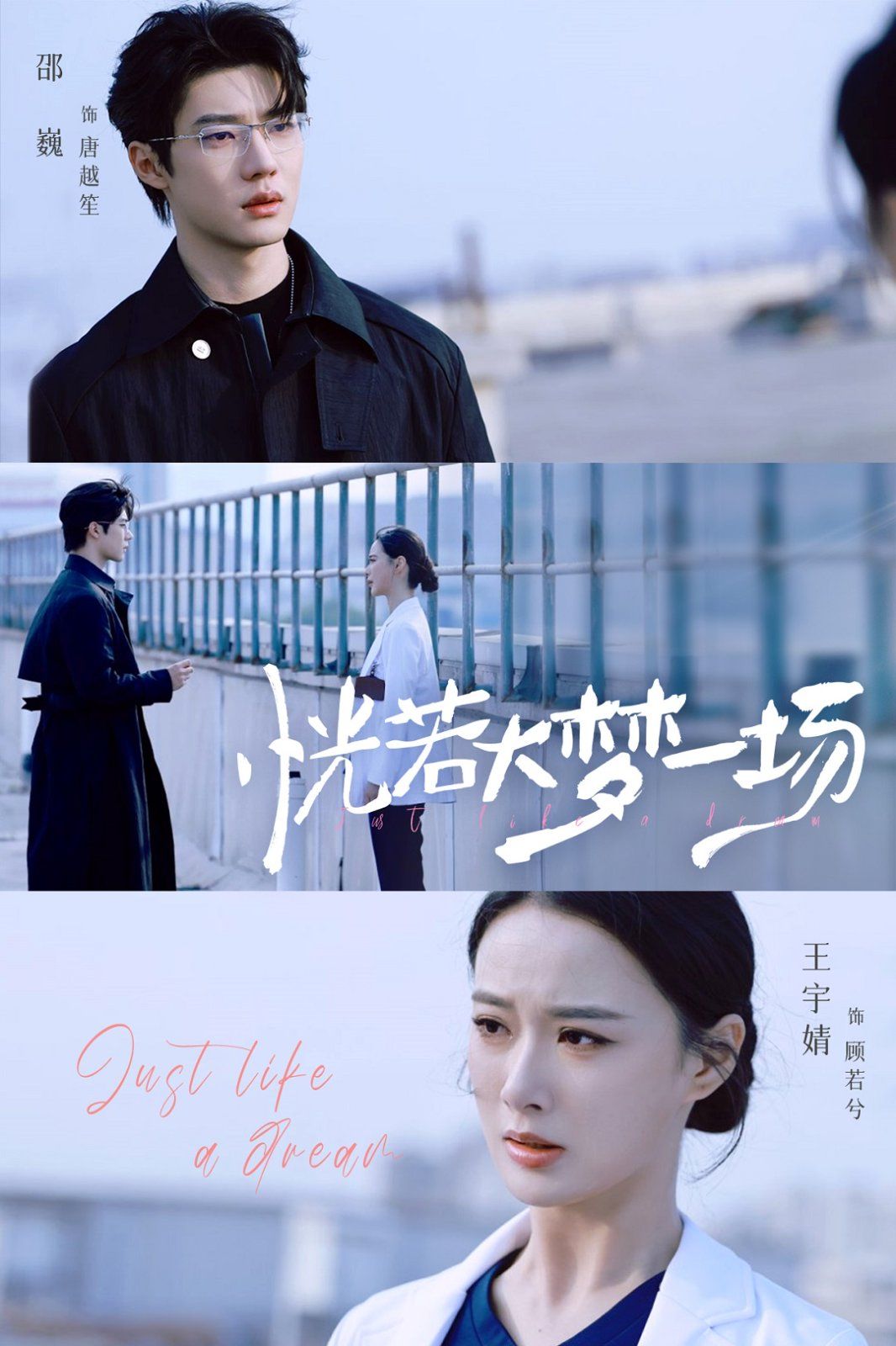 恍若大梦一场手机电影