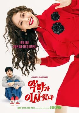 恶魔搬进来了手机电影