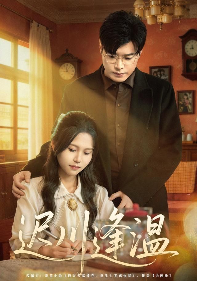 迟川逢温手机电影