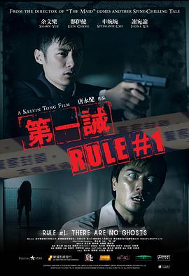 2018动作片《第一诫》迅雷下载_中文完整版_百度云网盘720P|1080P资源