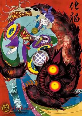 怪：化猫怪手机电影