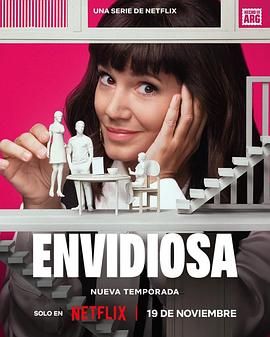 羡慕嫉妒恨第三季手机电影