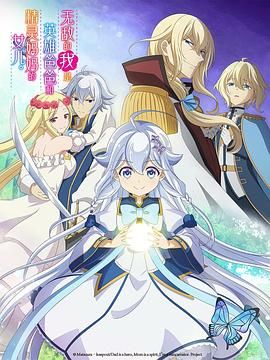 无敌的我是英雄爸爸和精灵妈妈的女儿手机电影