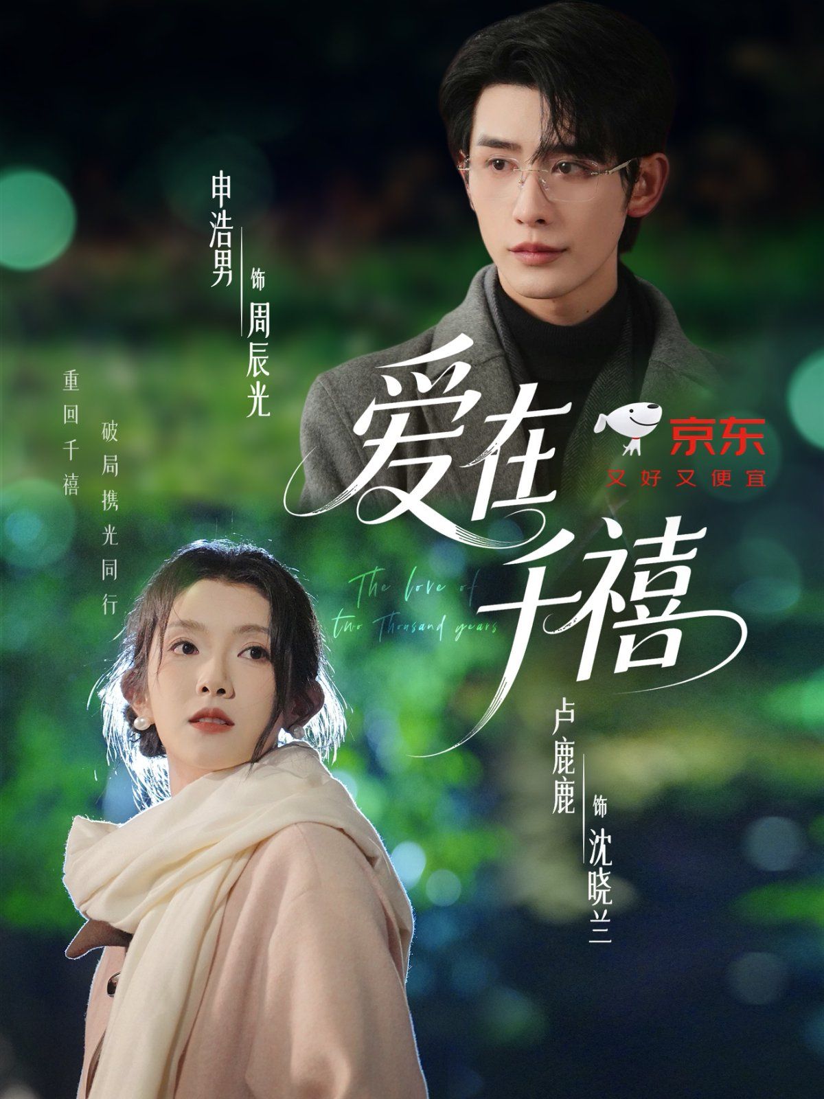 爱在千禧手机电影