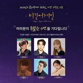 再次出发：重聚手机电影