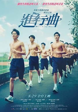 进行曲手机电影