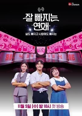 瘦身恋爱手机电影