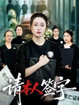 请本人签字}