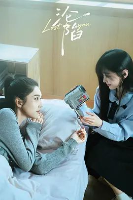 沦陷(2026)手机电影