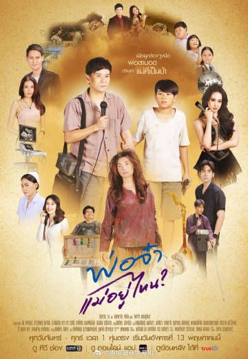 爸爸 妈妈去哪儿了手机电影