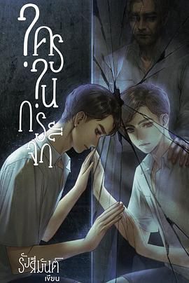 镜中秘影手机电影