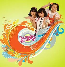 疯丫头第一季手机电影