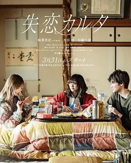 失恋歌牌手机电影