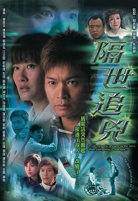 2018港剧《隔世追凶 粤语版》迅雷下载_中文完整版_百度云网盘720P|1080P资源