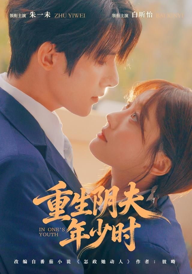 重生阴夫年少时手机电影