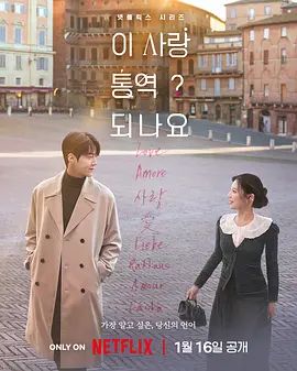 爱情怎么翻译手机电影