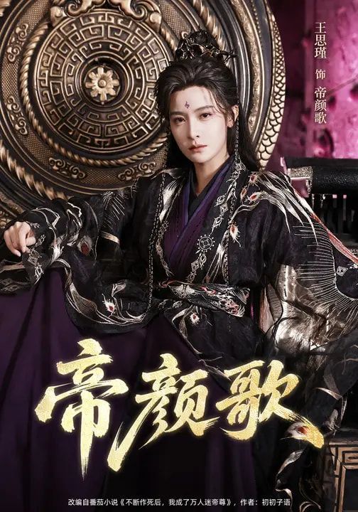 帝颜歌手机电影