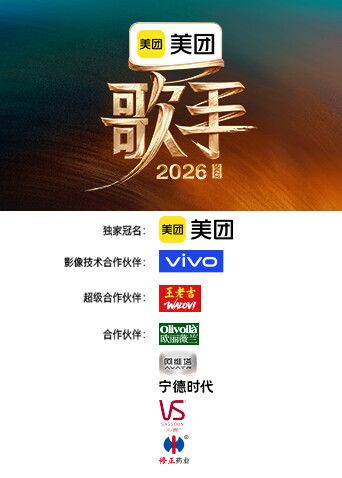歌手2026手机电影