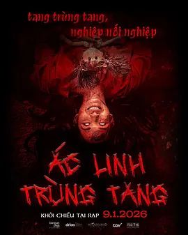 恶灵重丧手机电影