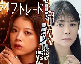 人生交换手机电影
