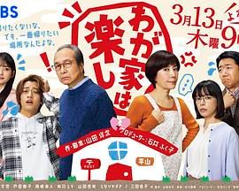 我家真快乐手机电影