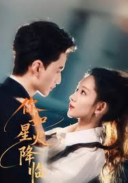 你如星火降临手机电影