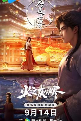 2018动漫《完美世界 剧场版》迅雷下载_中文完整版_百度云网盘720P|1080P资源