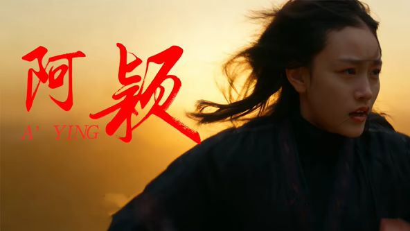 阿颖手机电影