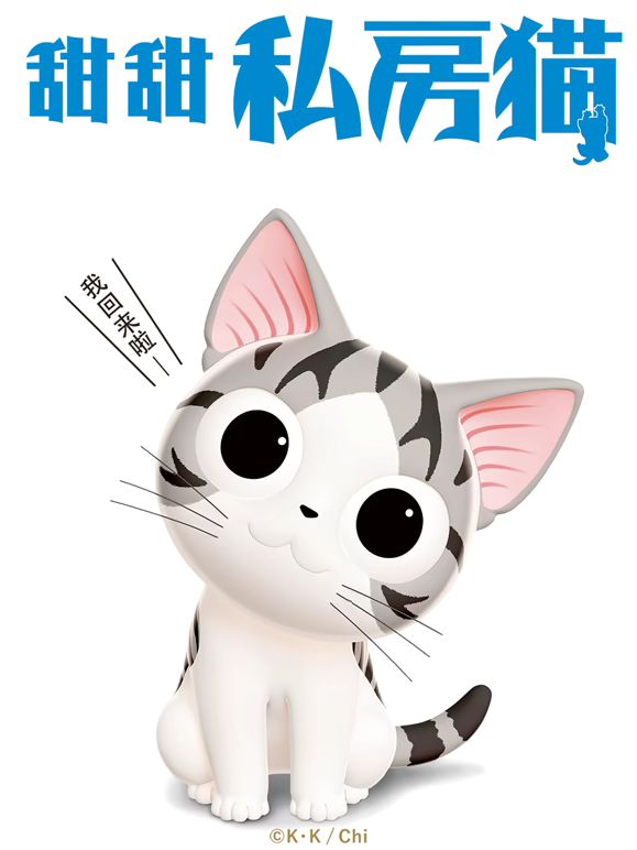 甜甜私房猫第三季普通话版手机电影