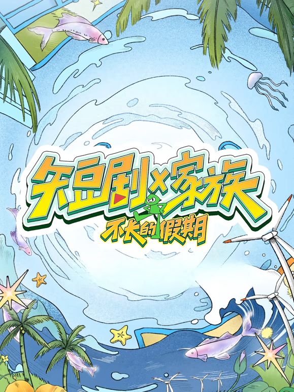 短剧X家族手机电影