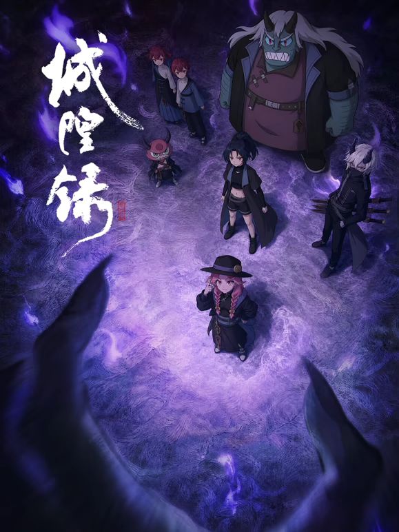 城隍录手机电影